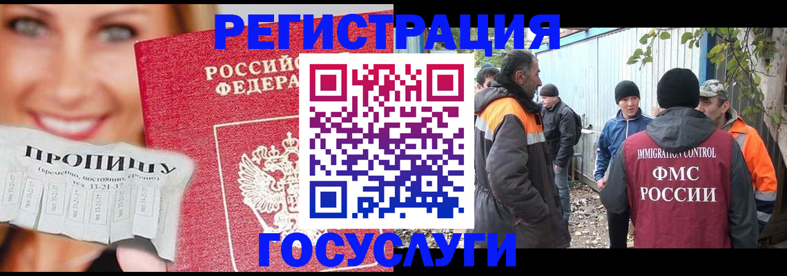 прописка 2025 в Пскове