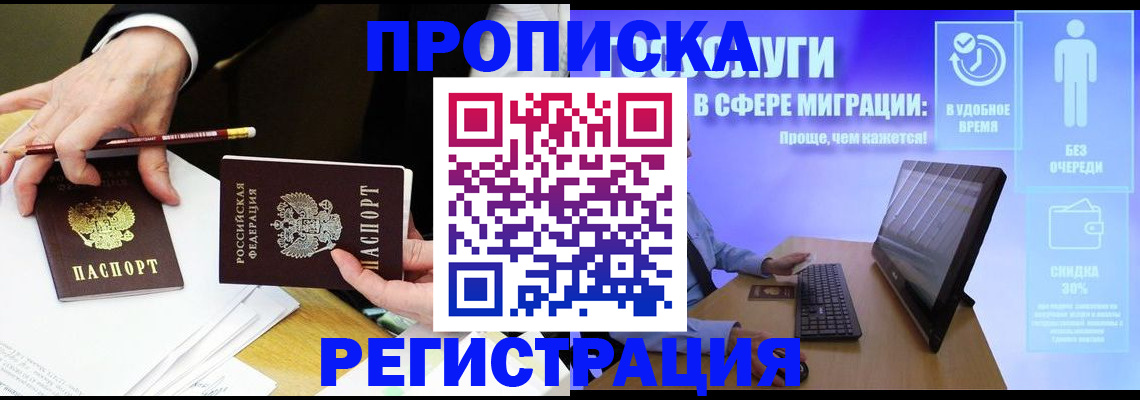 пропишу в квартире в Пскове