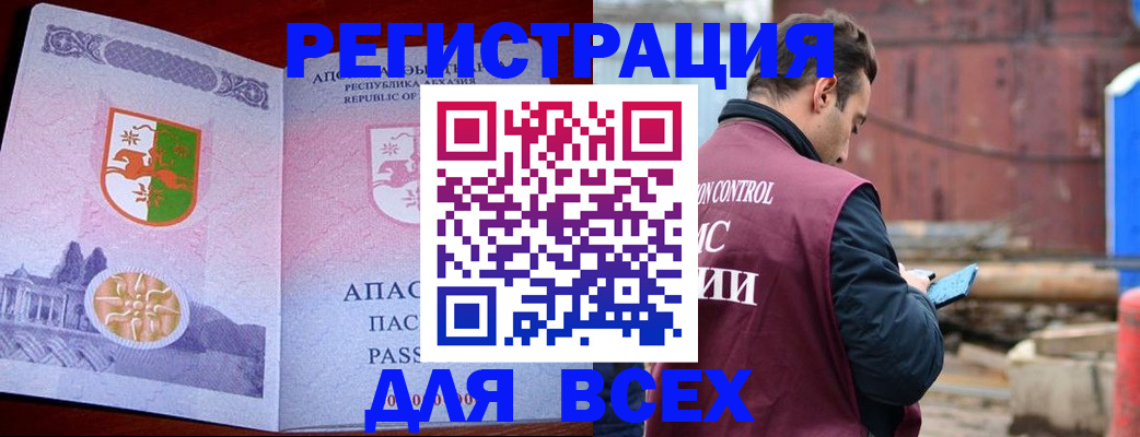временная регистрация для школы в Пскове