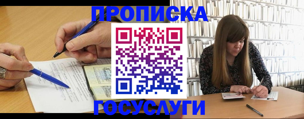 регистрация для дет. сада в Пскове