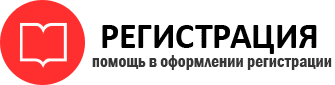 прописка в Пскове id673650
